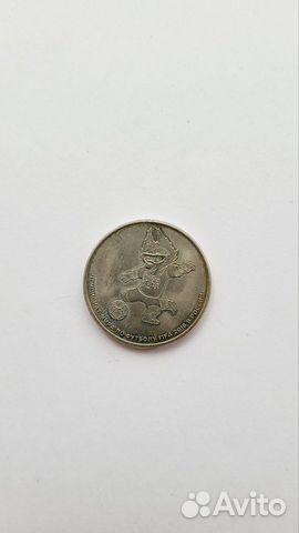 Коллекционная монета мундиаль 2018. Забивака