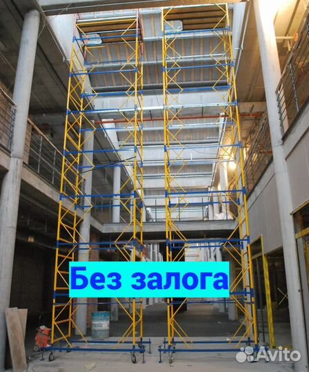 Вышка тура аренда