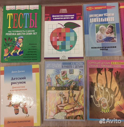 Книги детская психология