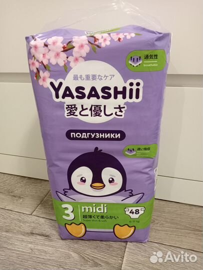 Подгузники 2,3