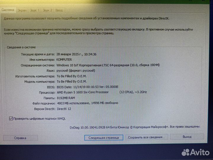 Игровой компьютер с монитором бу