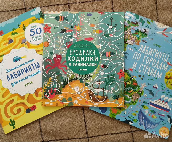 Лабиринты, ходилки, бродилки clever