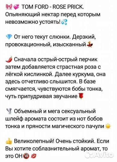 Духи Rose Prick Tom Ford,100ml,люкс