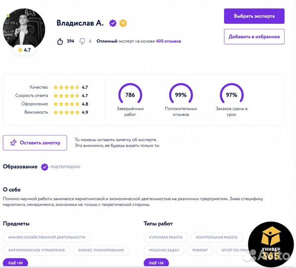 Дипломная работа, вкр, Магистерская