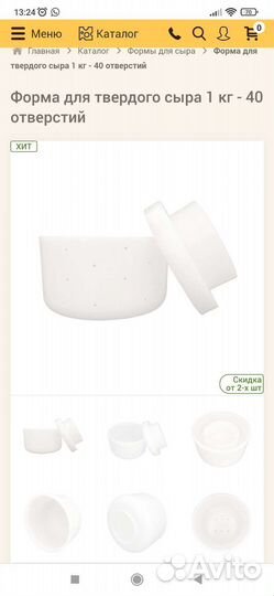 Форма для сыра