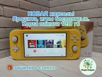 Nintendo switch Lite (прошит, 128 Гб)