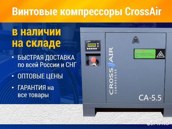 Винтовой компрессор CrossAir CA11-8GA-500DRY