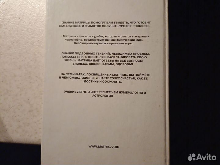 Книга судеб людей и ангелов. Елена Кугаенко