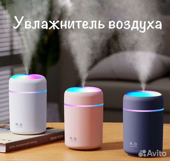 Увлажнитель воздуха (Новый)