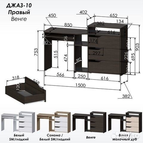 Компьютерный стол под 2 монитора