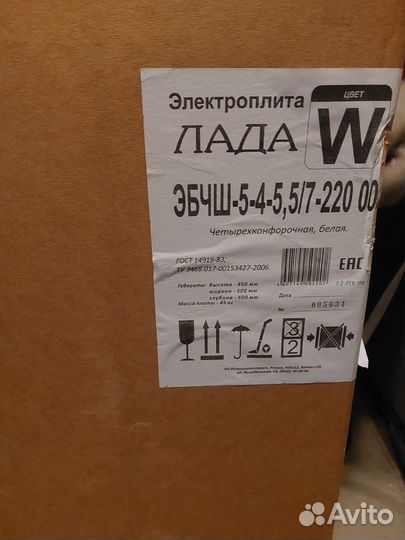 Плита электрическая новая