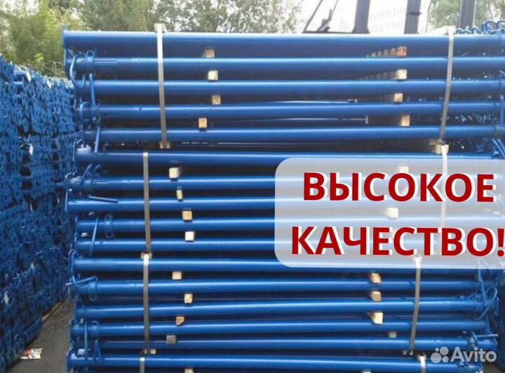 Стойка телескопическая для опалубки (аренда)