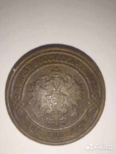 Царские монеты Александр II