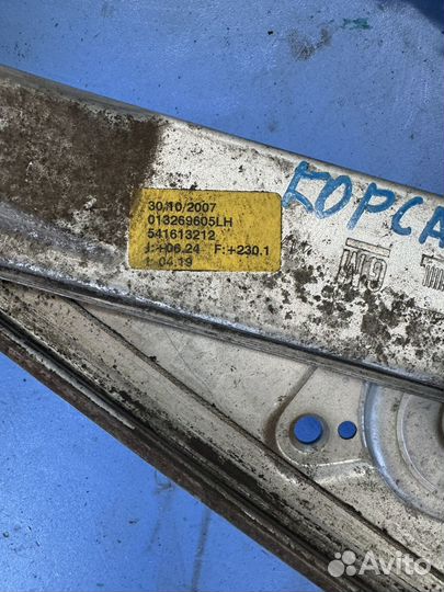 Стеклоподъемник передний левый opel corsa D