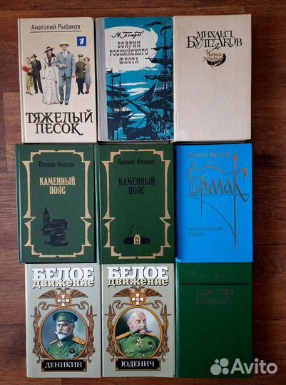 Исторические произведения