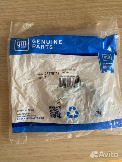 Сальник хвостовика переднего моста 23270117 Tahoe