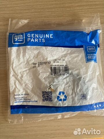 Сальник хвостовика переднего моста 23270117 Tahoe