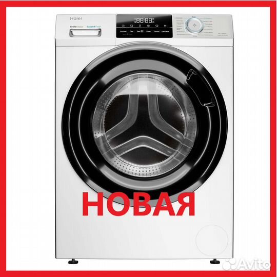 Стиральная машина Haier HW60-BP10929A(Новая)