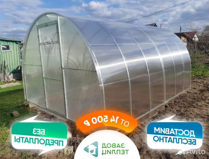 Теплица дачные поликарбонатные в наличии