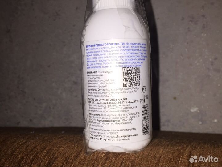 Спрей от комаров и клещей