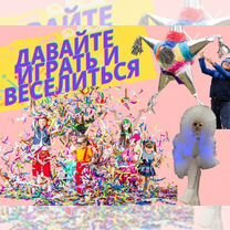 Детский аниматор/Лабубу/белый мишка, Краснозаводск
