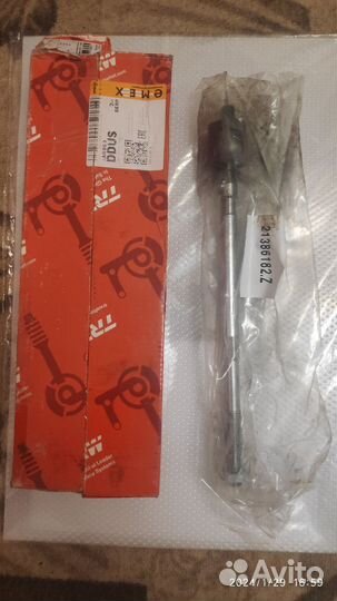 Рулевая тяга