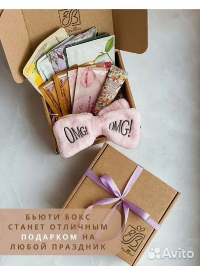 Подарочный бьюти-бокс