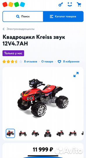 Детский квадроцикл на аккумуляторе