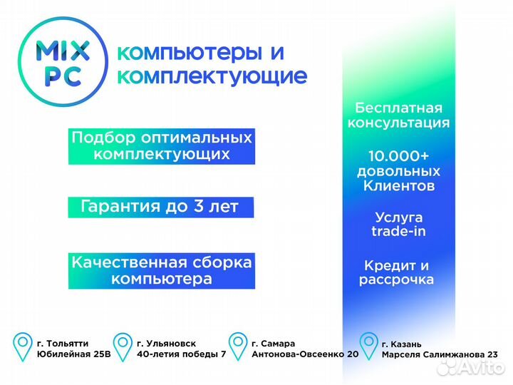 Компьютер MIX Y-05