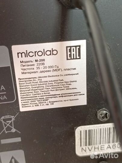 Акустическая система microlab m-200