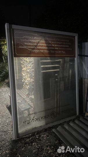 Окна пластиковые бу