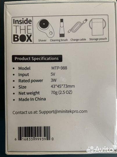 Дорожная бритва