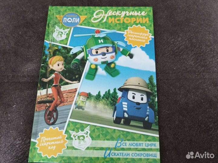 Книжки про машинки