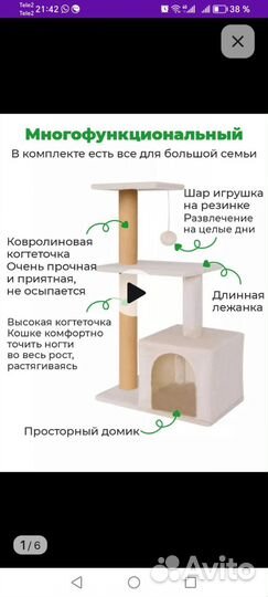 Домик для кошки с когтеточкой бу