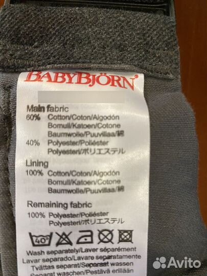 Рюкзак переноска кенгуру babybjorn