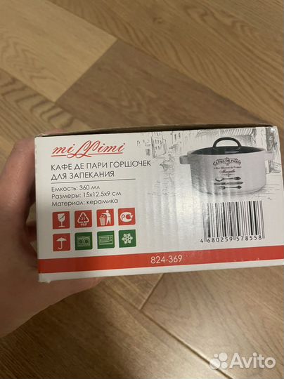 Горшочек для запекания, новый. 300 мл