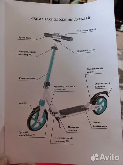 Самокат взрослый