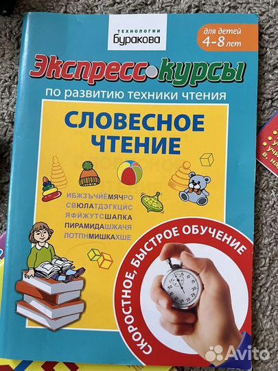 Экспресс курсы технология Буракова новые пособия