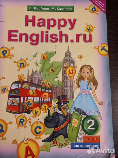 Учебник английский язык