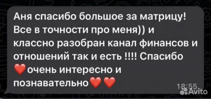 Денежная матрица судьбы