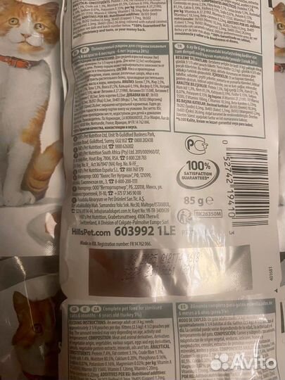 Корм для кошек hills
