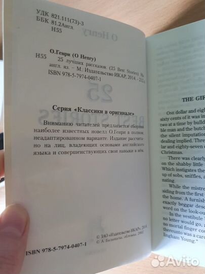 Рассказы О.Генри на английском языке