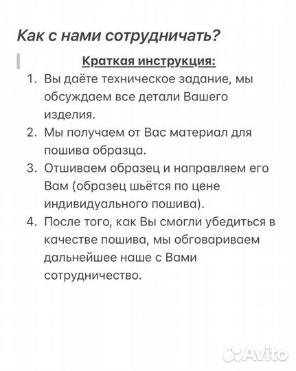 Швейное производство/Пошив одежды/Швейный цех