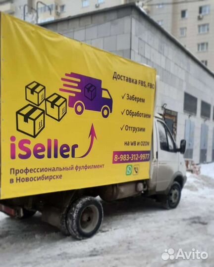 Доставка на склад Wildberries fbs/fbo, ozon