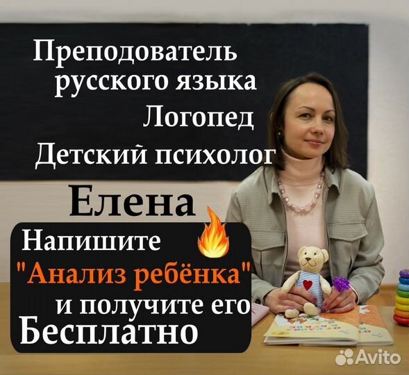 Логопед дефектолог, дислексия, дисграфия