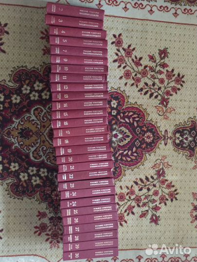 Продам Большую Советскую Энциклопедию