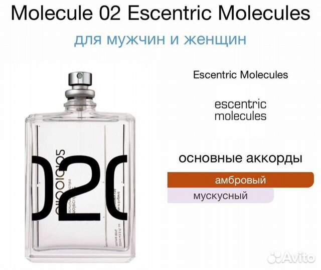Escentric Molecules - Molecule 02
