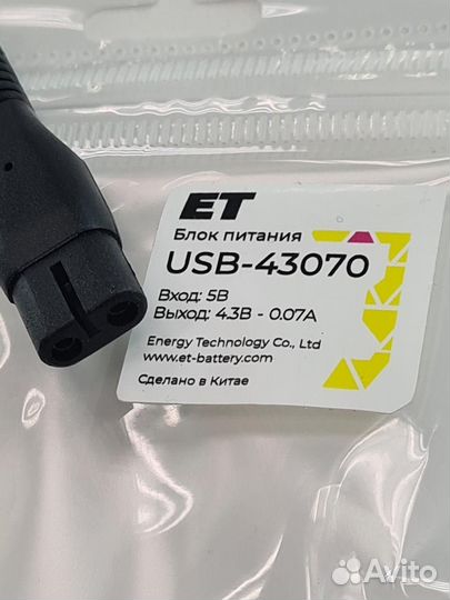 Блок питания ET USB-43070