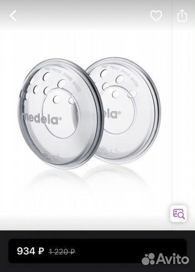 Накладки для груди