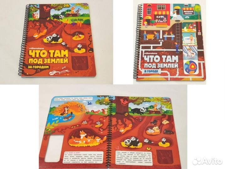 Детские книги с окошками энциклопедии